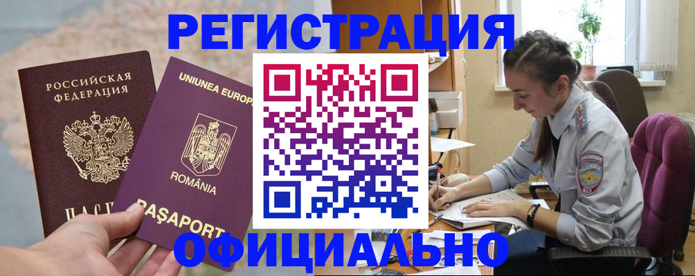 временная регистрация в Собинке