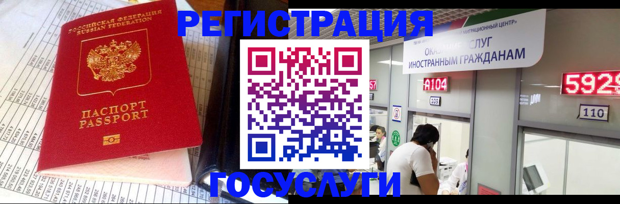 временная регистрация в квартире в Собинке